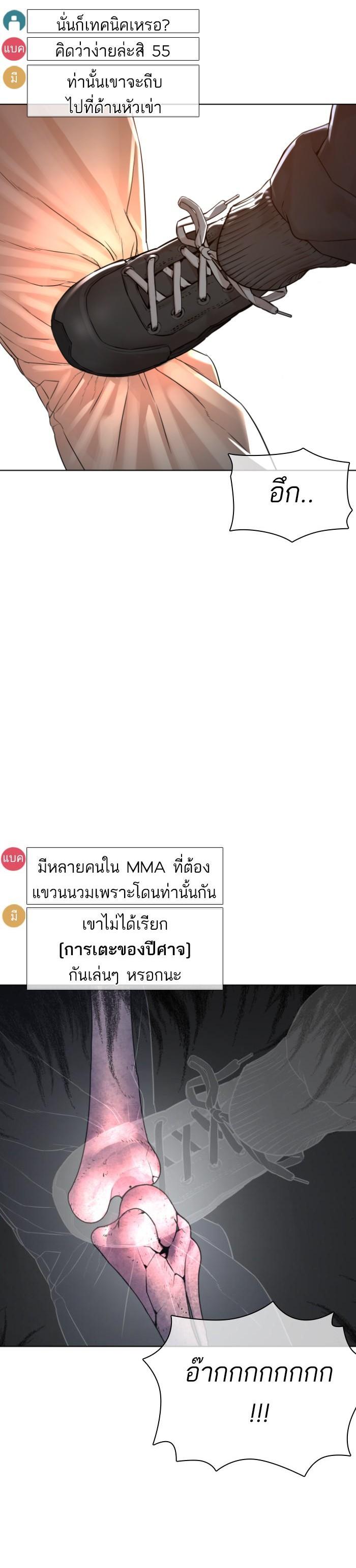 How to Fight นักสู้ทูปเบอร์ Chap 127 - Next Chap 128