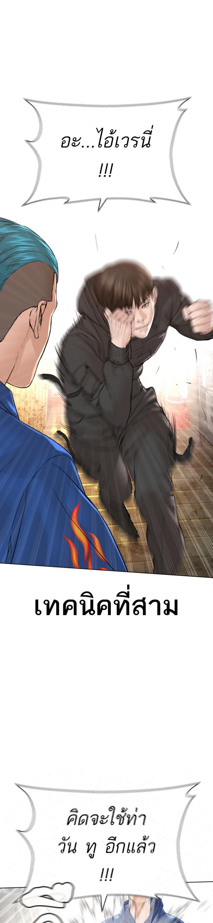 How to Fight นักสู้ทูปเบอร์ Chap 127 - Next Chap 128