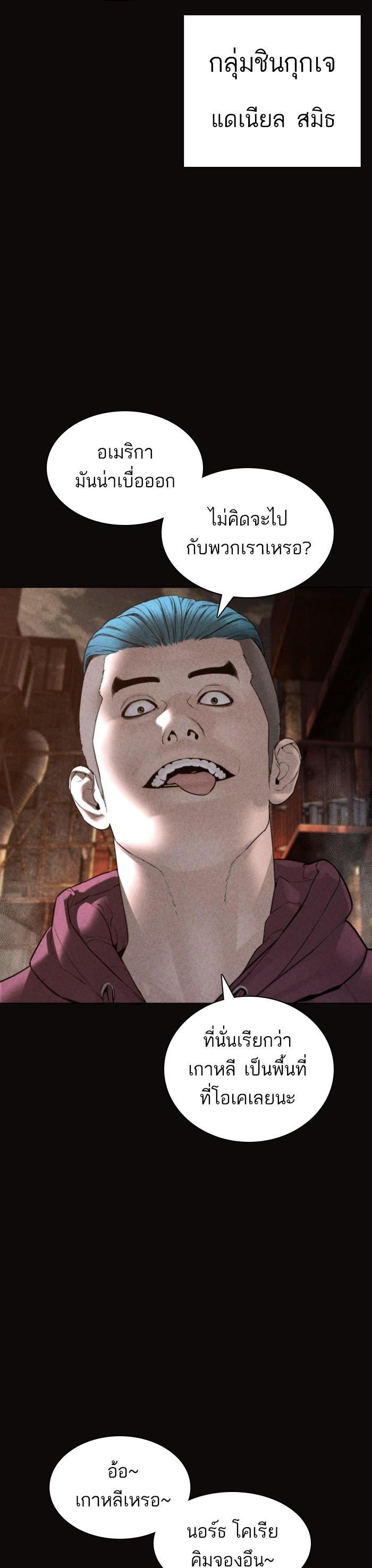 How to Fight นักสู้ทูปเบอร์ Chap 127 - Next Chap 128