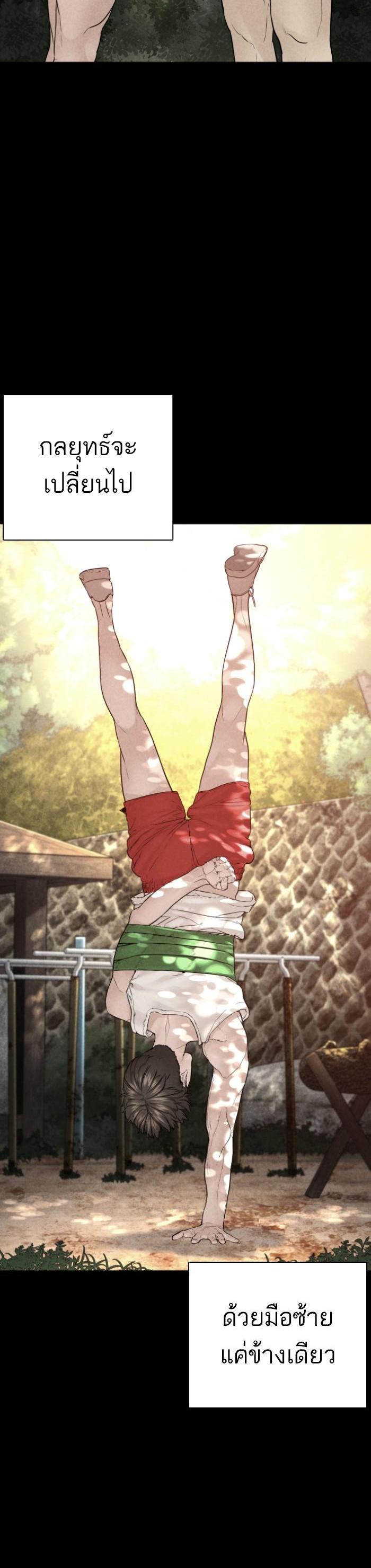 How to Fight นักสู้ทูปเบอร์ Chap 127 - Next Chap 128