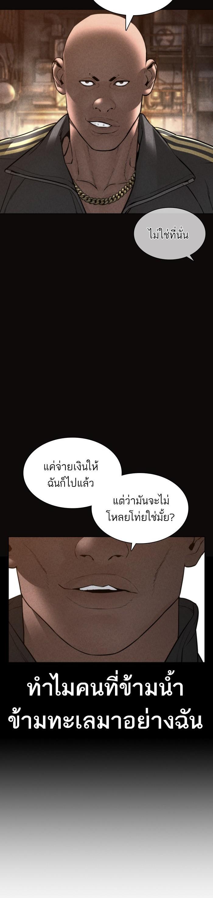 How to Fight นักสู้ทูปเบอร์ Chap 127 - Next Chap 128