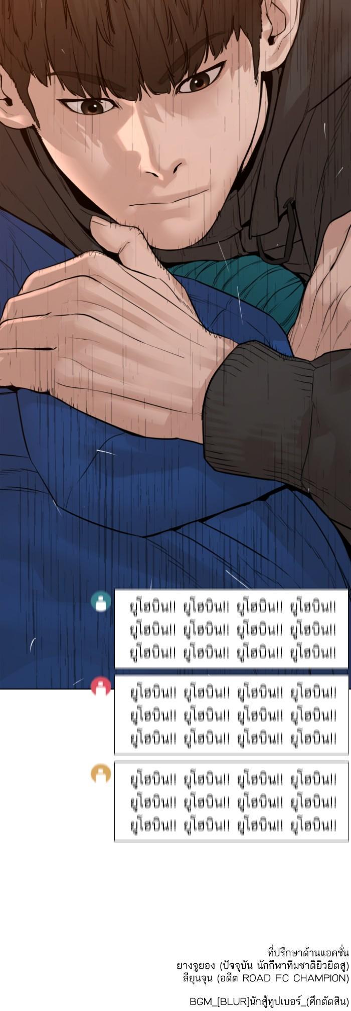 How to Fight นักสู้ทูปเบอร์ Chap 127 - Next Chap 128