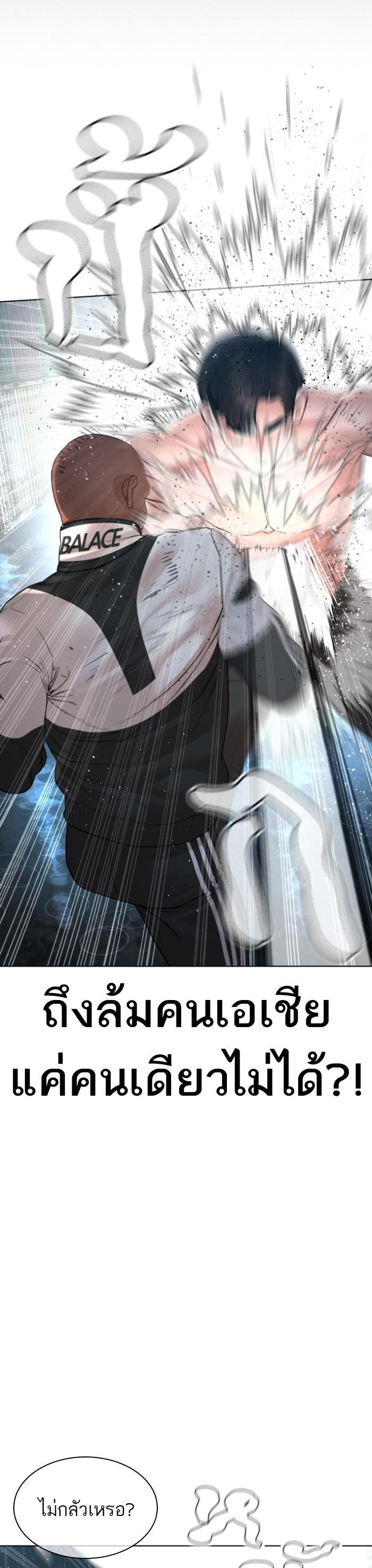 How to Fight นักสู้ทูปเบอร์ Chap 127 - Next Chap 128