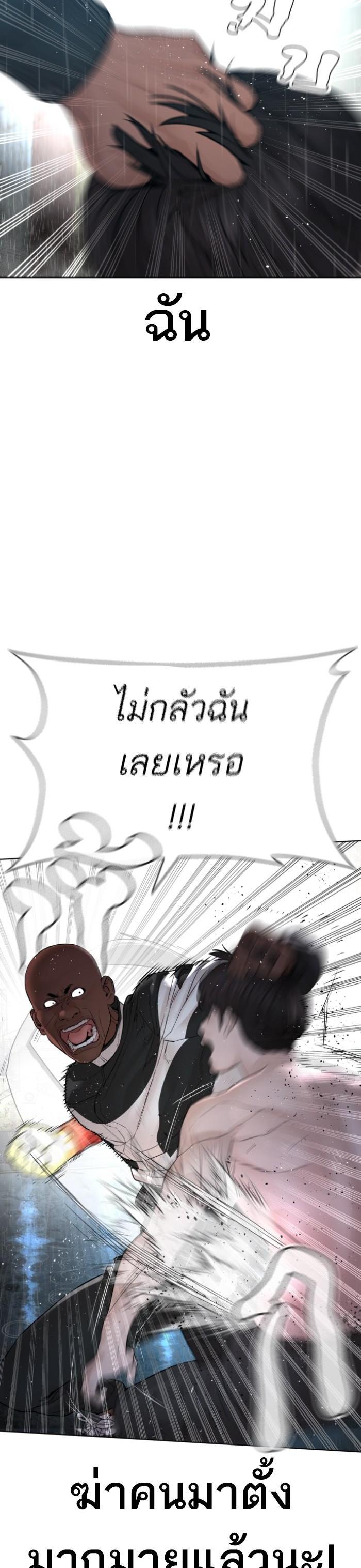 How to Fight นักสู้ทูปเบอร์ Chap 127 - Next Chap 128