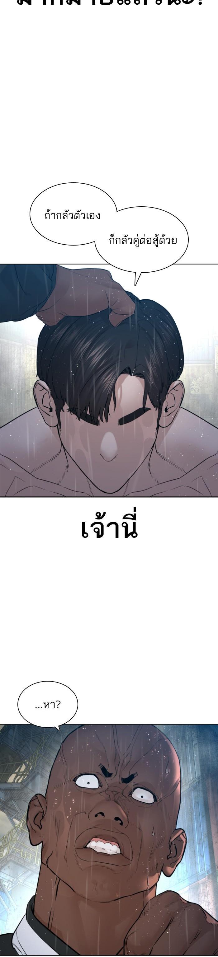 How to Fight นักสู้ทูปเบอร์ Chap 127 - Next Chap 128