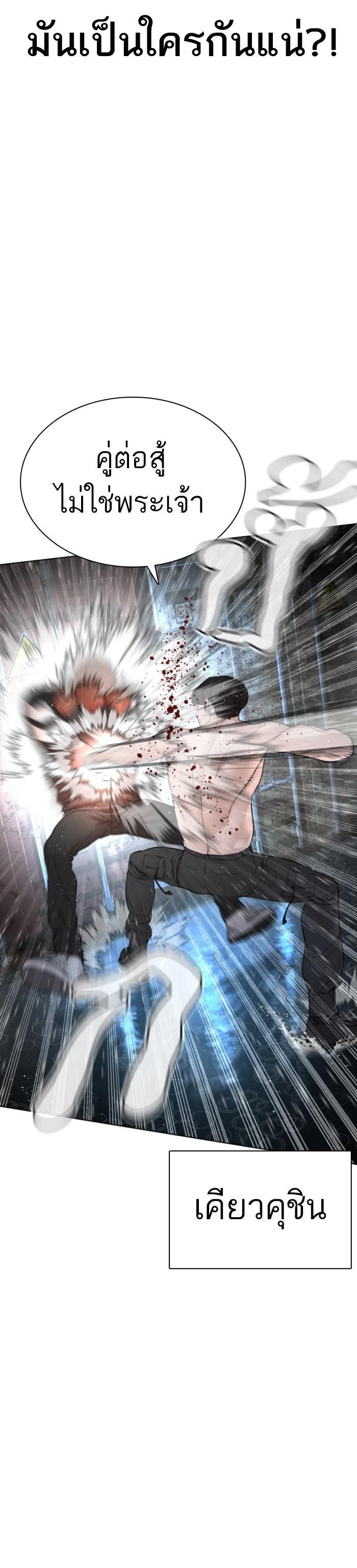 How to Fight นักสู้ทูปเบอร์ Chap 127 - Next Chap 128