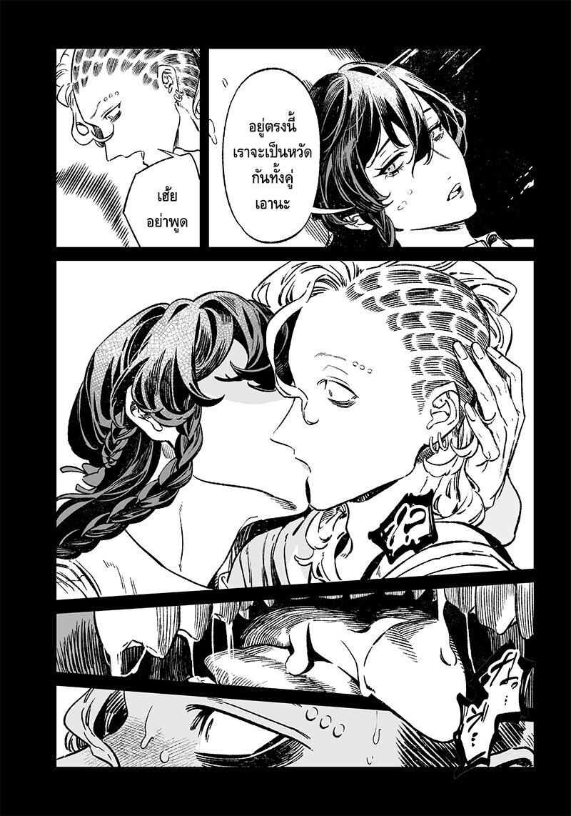 Maria no Danzai Chap 11 - Next Chap 12