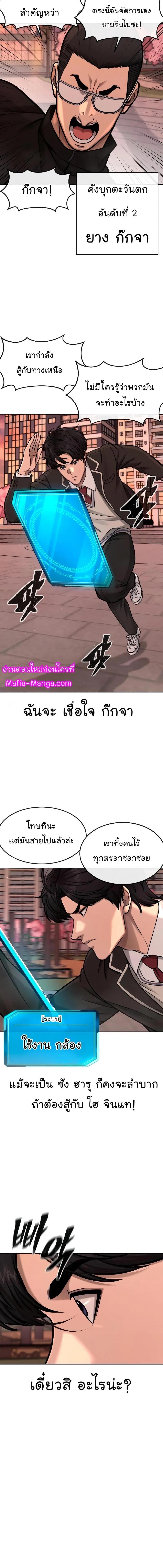 Quest Supremacy Chap 102 - Next Chap 103