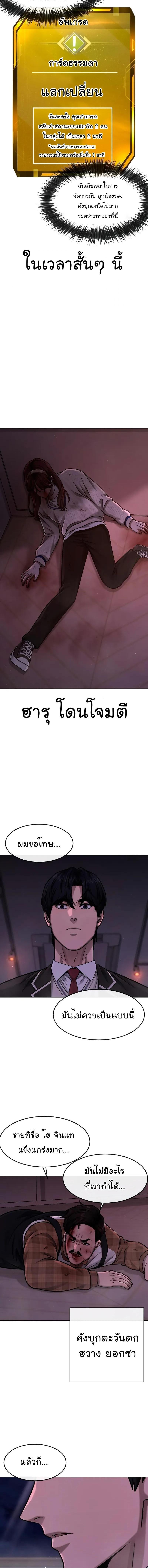 Quest Supremacy Chap 102 - Next Chap 103