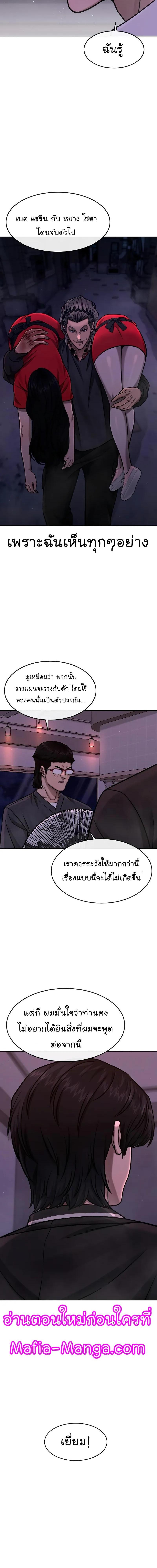 Quest Supremacy Chap 102 - Next Chap 103