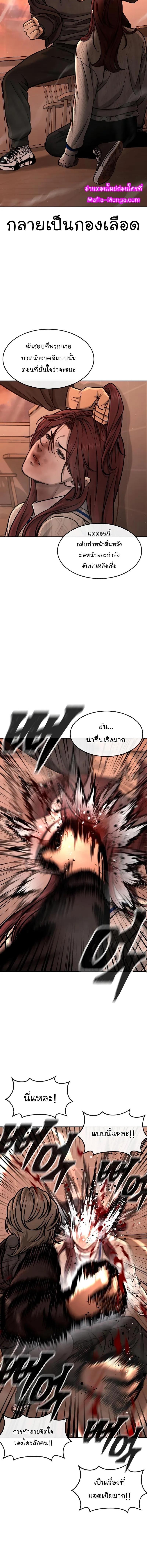 Quest Supremacy Chap 102 - Next Chap 103