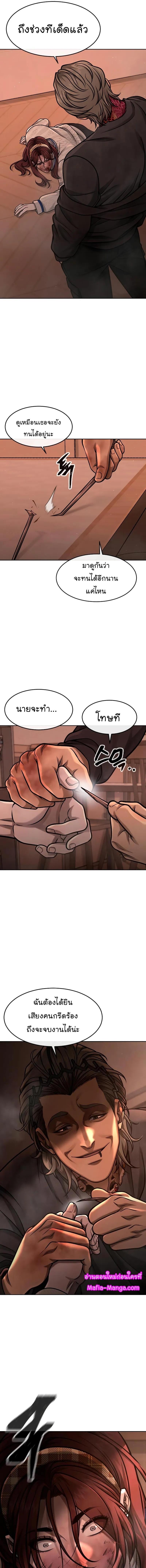 Quest Supremacy Chap 102 - Next Chap 103