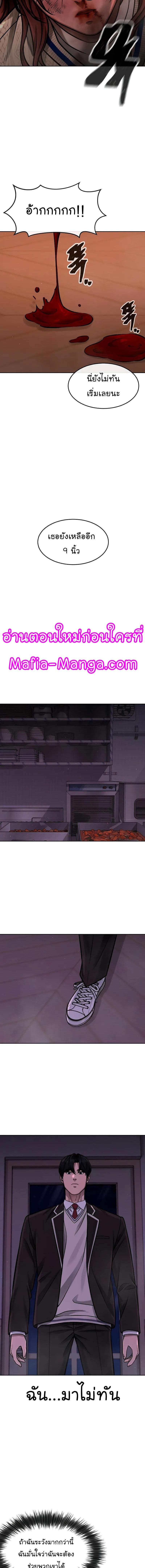 Quest Supremacy Chap 102 - Next Chap 103