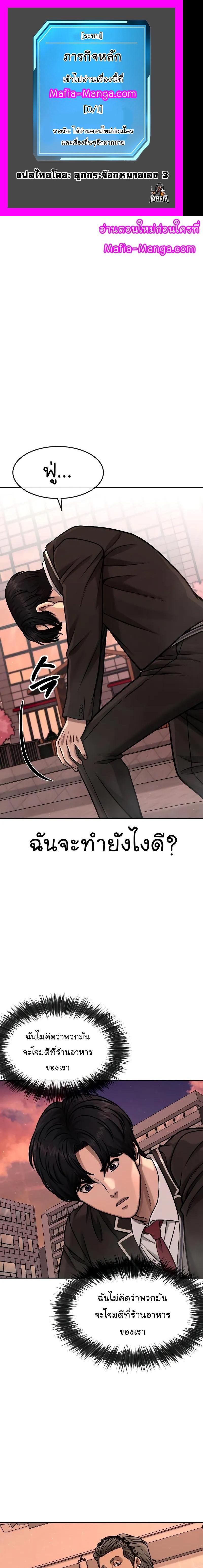 Quest Supremacy Chap 102 - Next Chap 103