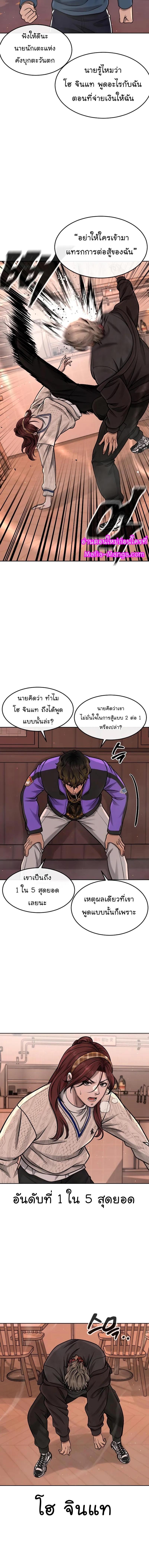 Quest Supremacy Chap 102 - Next Chap 103