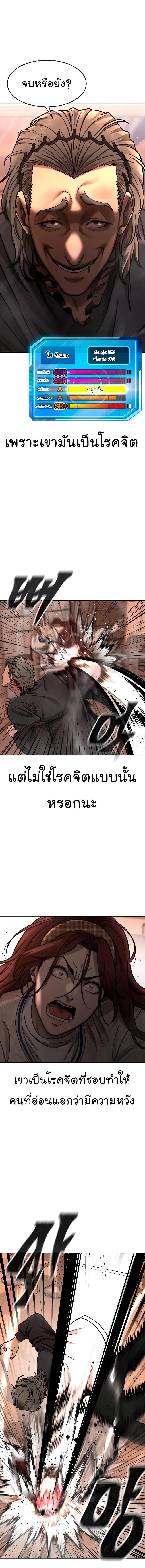 Quest Supremacy Chap 102 - Next Chap 103