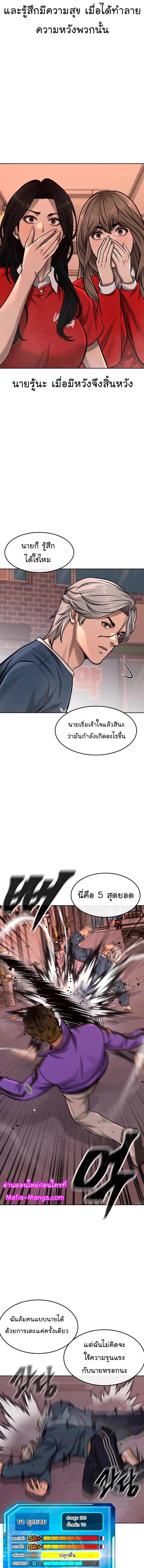 Quest Supremacy Chap 102 - Next Chap 103