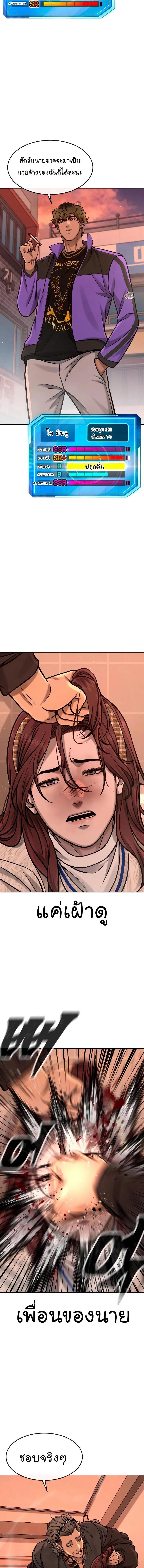 Quest Supremacy Chap 102 - Next Chap 103