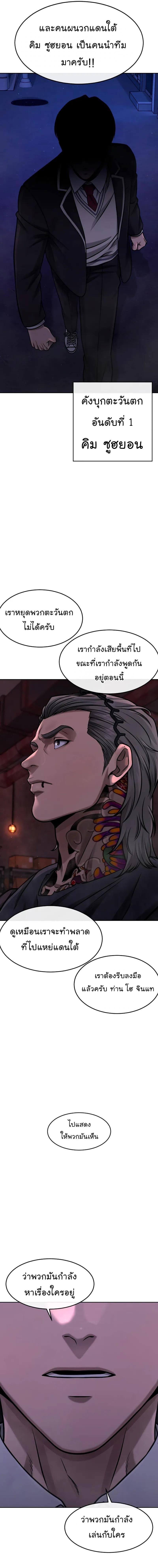 Quest Supremacy Chap 102 - Next Chap 103