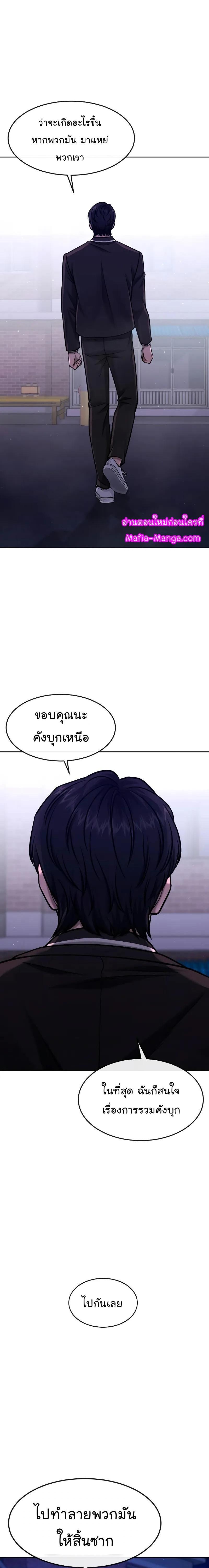 Quest Supremacy Chap 102 - Next Chap 103