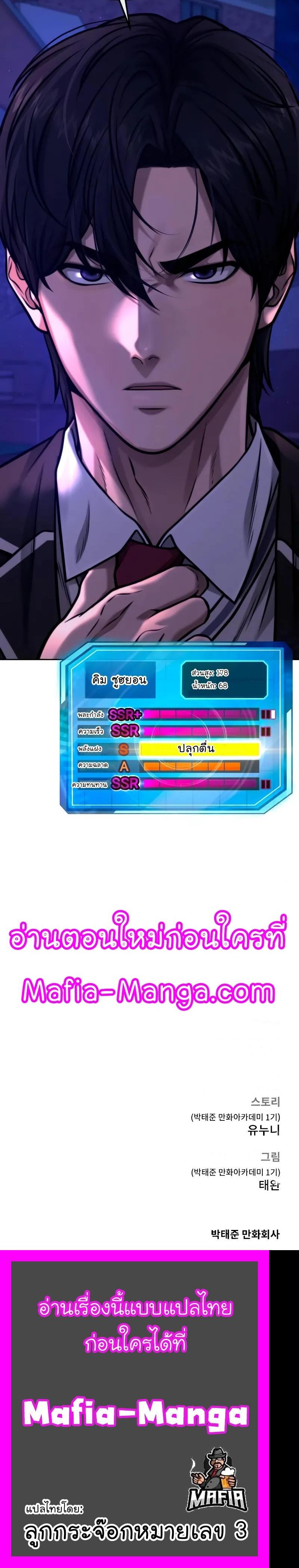 Quest Supremacy Chap 102 - Next Chap 103