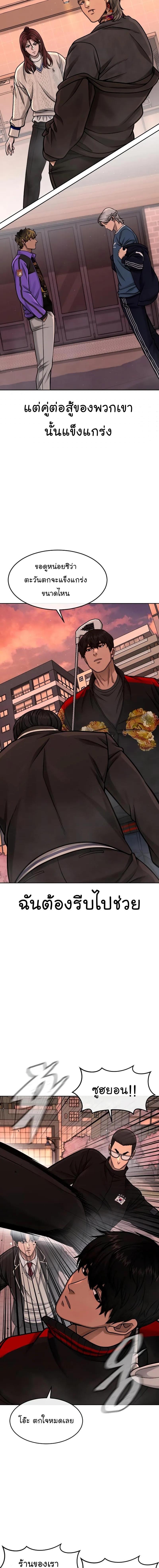 Quest Supremacy Chap 102 - Next Chap 103