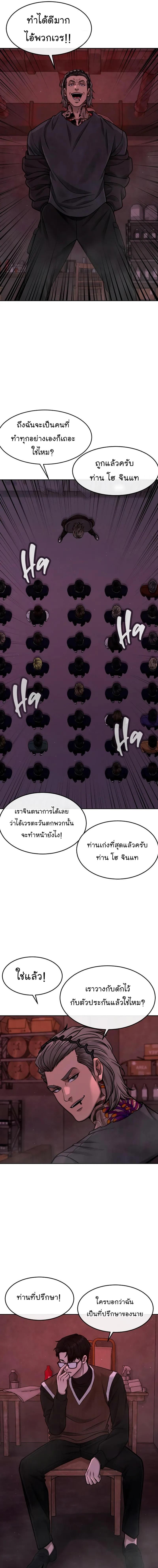 Quest Supremacy Chap 102 - Next Chap 103