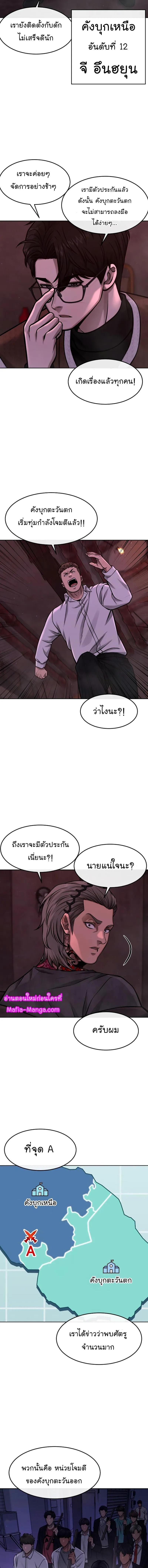 Quest Supremacy Chap 102 - Next Chap 103