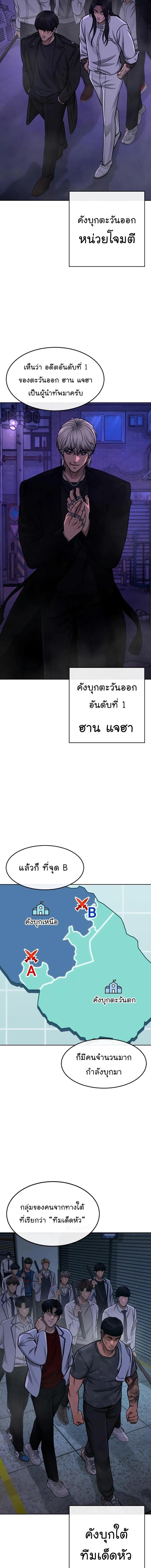 Quest Supremacy Chap 102 - Next Chap 103