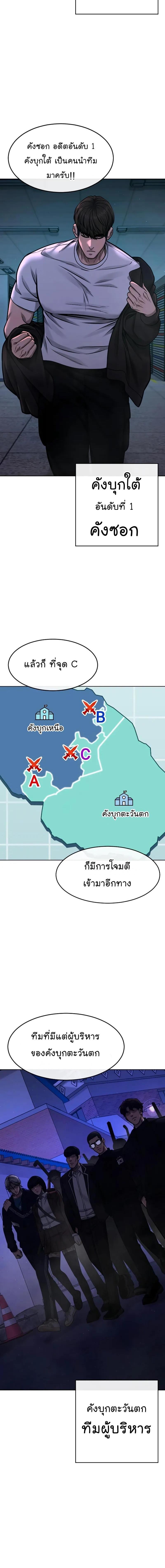 Quest Supremacy Chap 102 - Next Chap 103