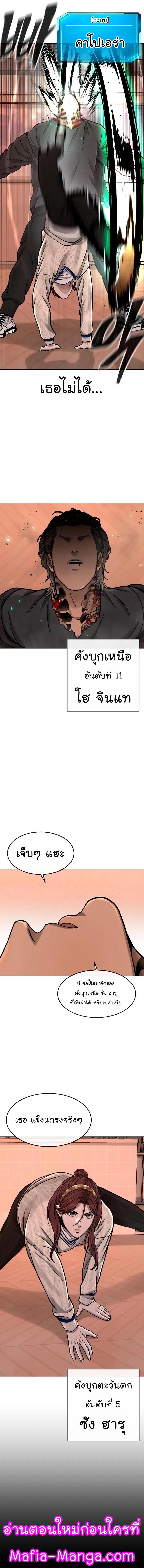 Quest Supremacy Chap 102 - Next Chap 103