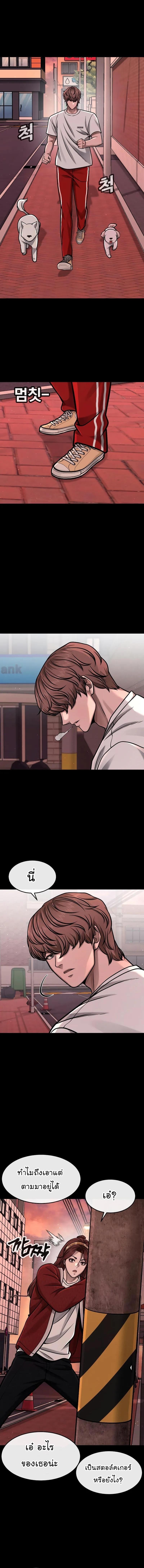 Quest Supremacy Chap 102 - Next Chap 103