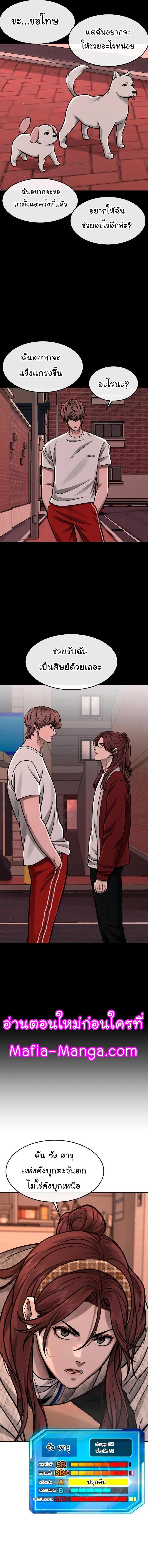 Quest Supremacy Chap 102 - Next Chap 103