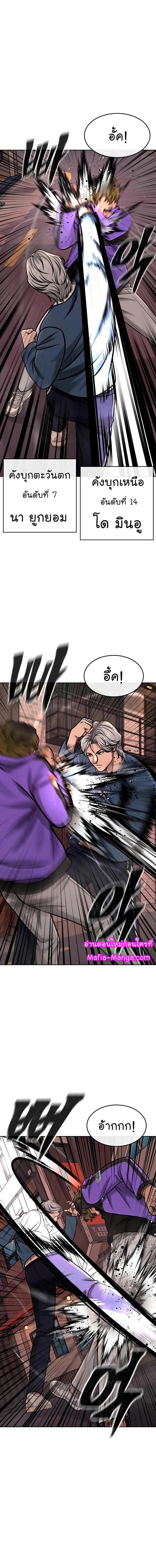 Quest Supremacy Chap 102 - Next Chap 103