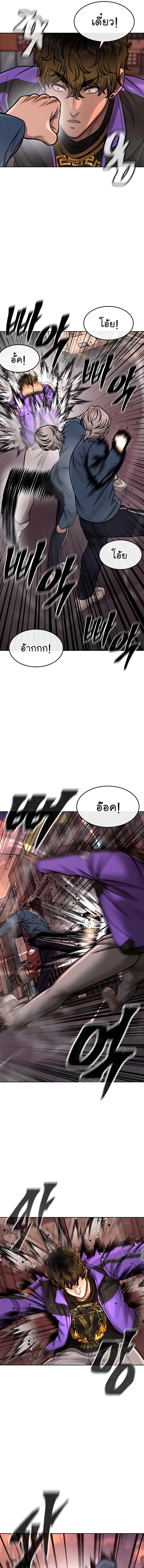 Quest Supremacy Chap 102 - Next Chap 103