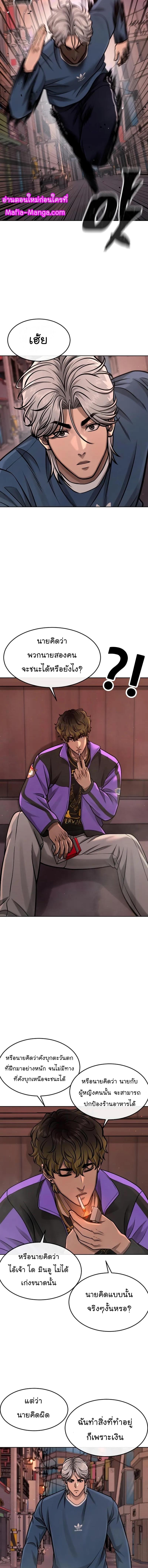 Quest Supremacy Chap 102 - Next Chap 103