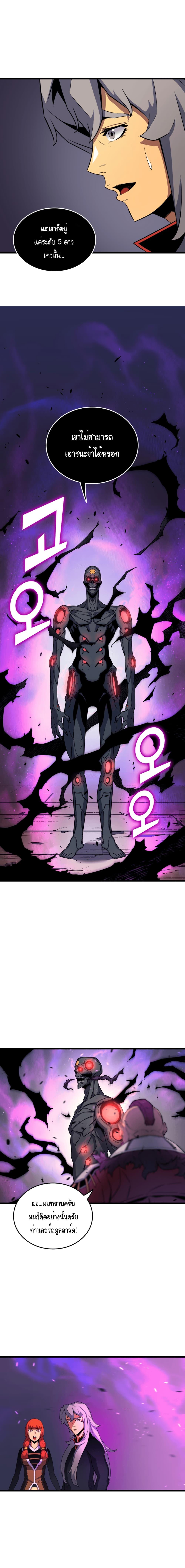 The Great Mage Returns After 4000 Years Chap 16 - Next Chap 17