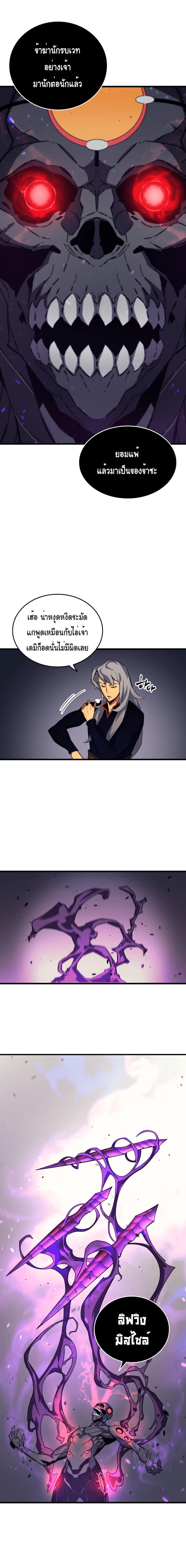 The Great Mage Returns After 4000 Years Chap 16 - Next Chap 17