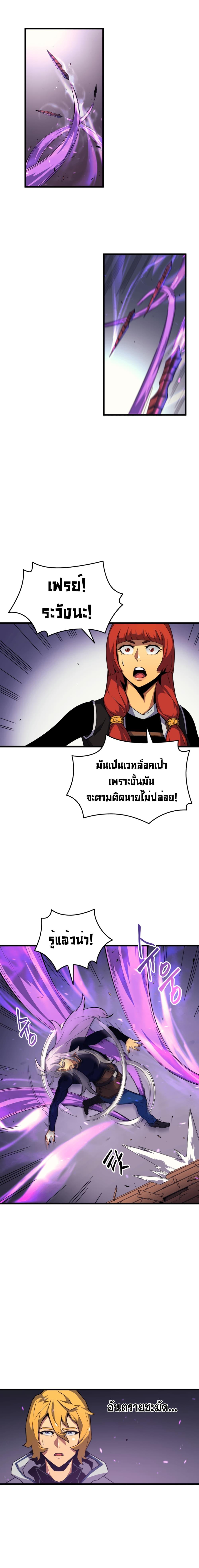 The Great Mage Returns After 4000 Years Chap 16 - Next Chap 17