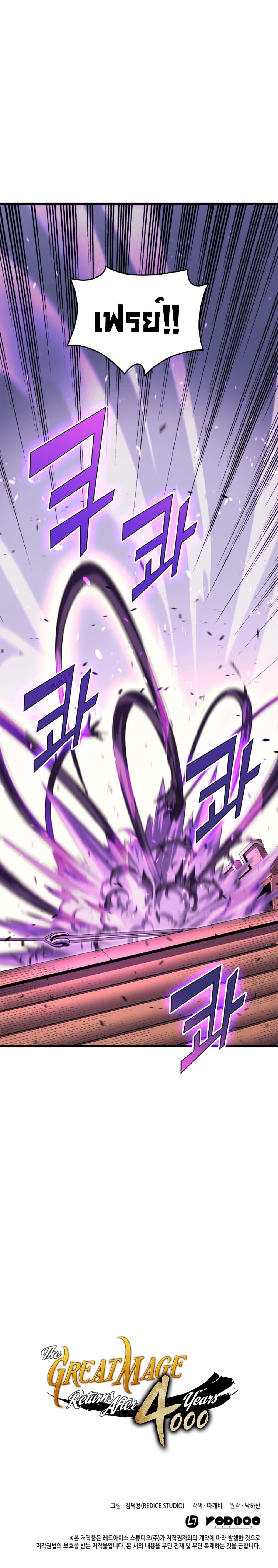 The Great Mage Returns After 4000 Years Chap 16 - Next Chap 17