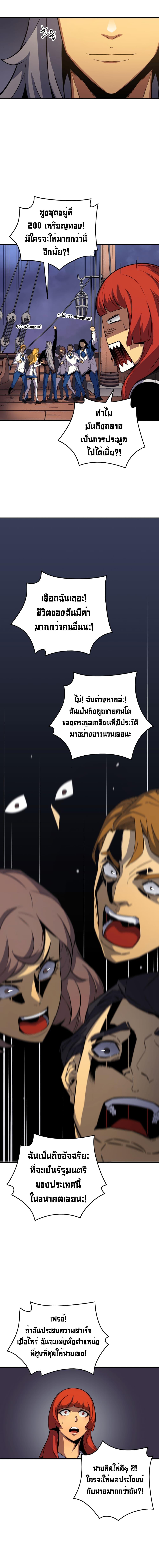 The Great Mage Returns After 4000 Years Chap 16 - Next Chap 17