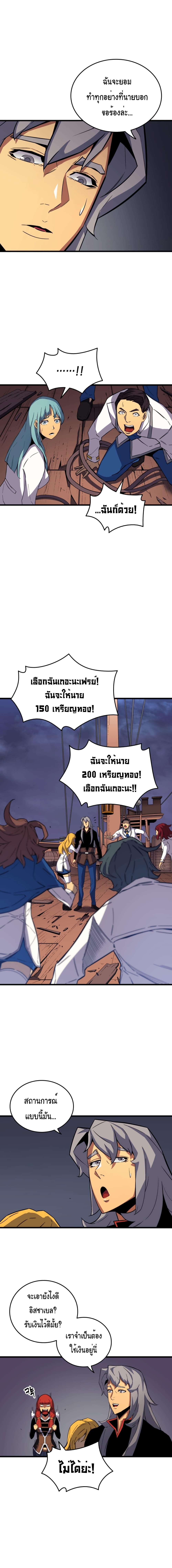 The Great Mage Returns After 4000 Years Chap 16 - Next Chap 17