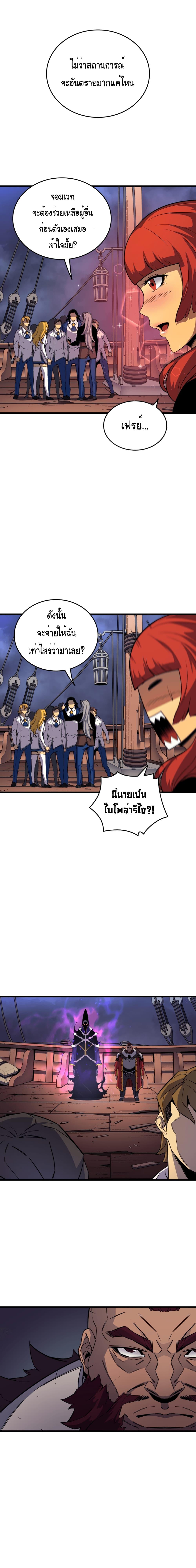 The Great Mage Returns After 4000 Years Chap 16 - Next Chap 17