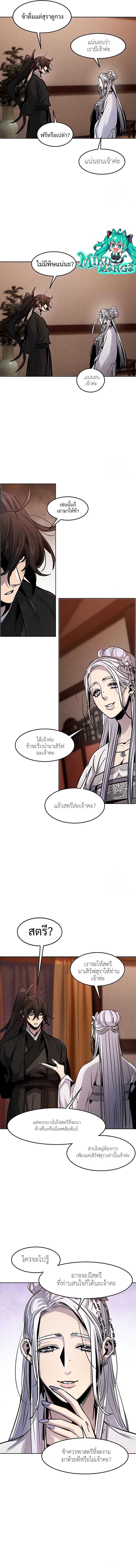 The Return of the Crazy Demon การหวนคืนของอสูรคลั่ง Chap 67 - Next Chap 68