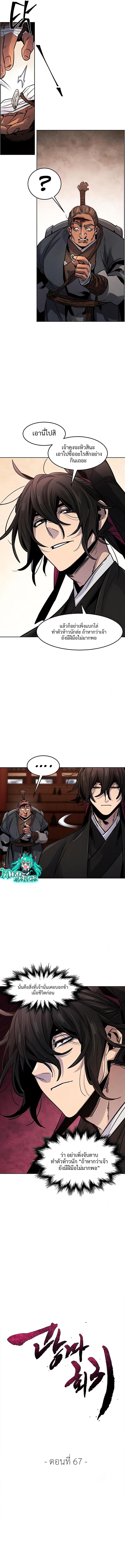 The Return of the Crazy Demon การหวนคืนของอสูรคลั่ง Chap 67 - Next Chap 68