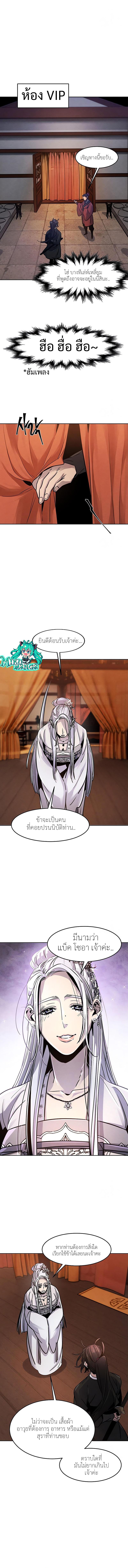 The Return of the Crazy Demon การหวนคืนของอสูรคลั่ง Chap 67 - Next Chap 68