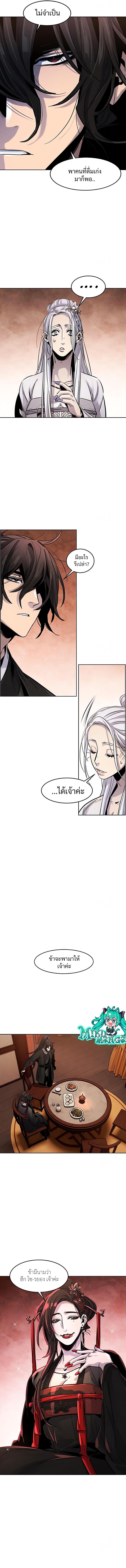 The Return of the Crazy Demon การหวนคืนของอสูรคลั่ง Chap 67 - Next Chap 68