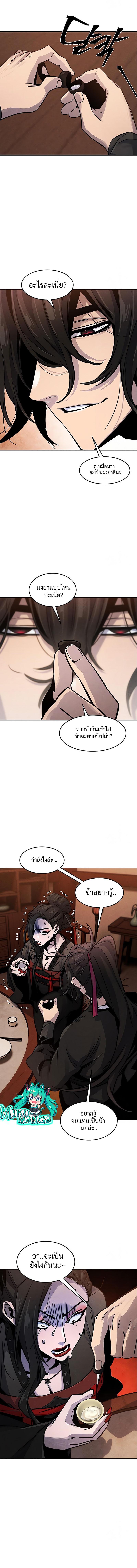 The Return of the Crazy Demon การหวนคืนของอสูรคลั่ง Chap 67 - Next Chap 68