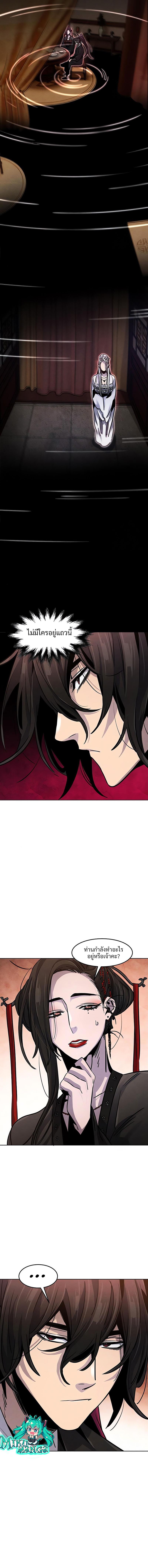 The Return of the Crazy Demon การหวนคืนของอสูรคลั่ง Chap 67 - Next Chap 68