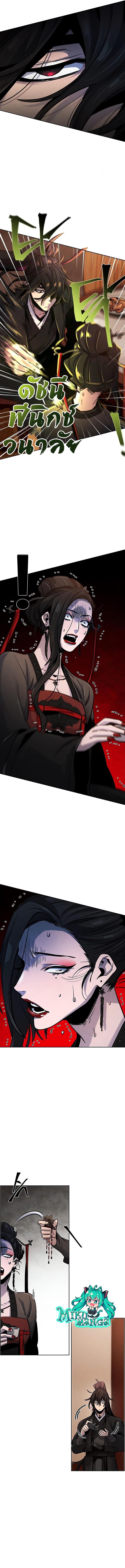 The Return of the Crazy Demon การหวนคืนของอสูรคลั่ง Chap 67 - Next Chap 68